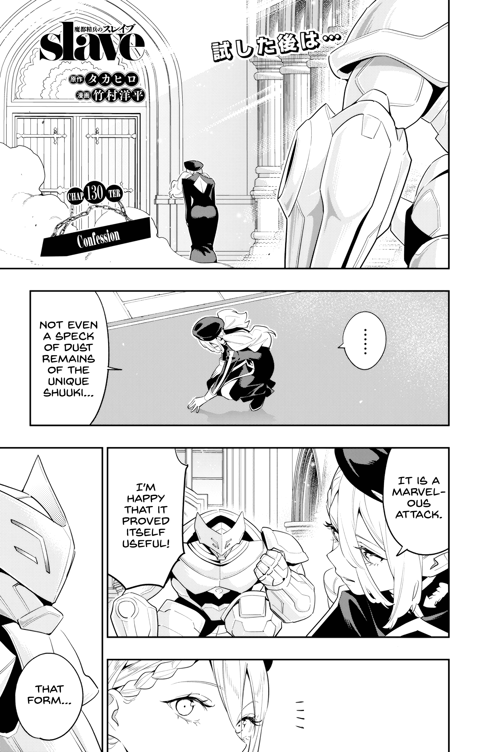 Chained Soldier, Chapter 130 image 01